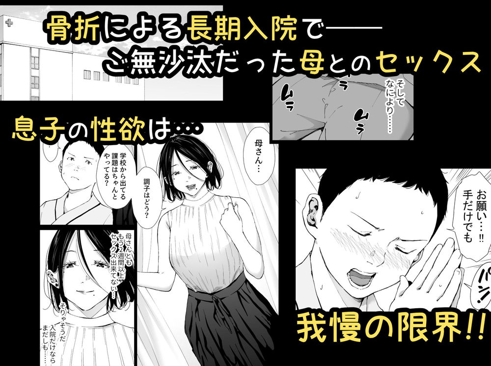 無料エロ漫画 【近親相姦エロ漫画】病院でナースコスした実母と近親相姦いちゃラブえっち開始したらｗｗｗ【僕の大好きな母さんと思う存分セックスできる日 5／ひげふらい】 FANZA
