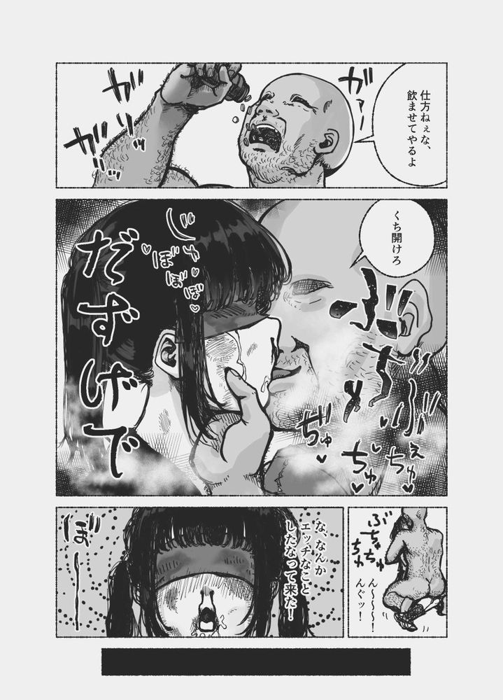 無料エロ漫画 【鬼畜レイプエロ漫画】拉致されたJCはガムテープで拘束されて暴力→レイプされ続ける【◯キの脛を齧る犬／まゆまよ】 FANZA