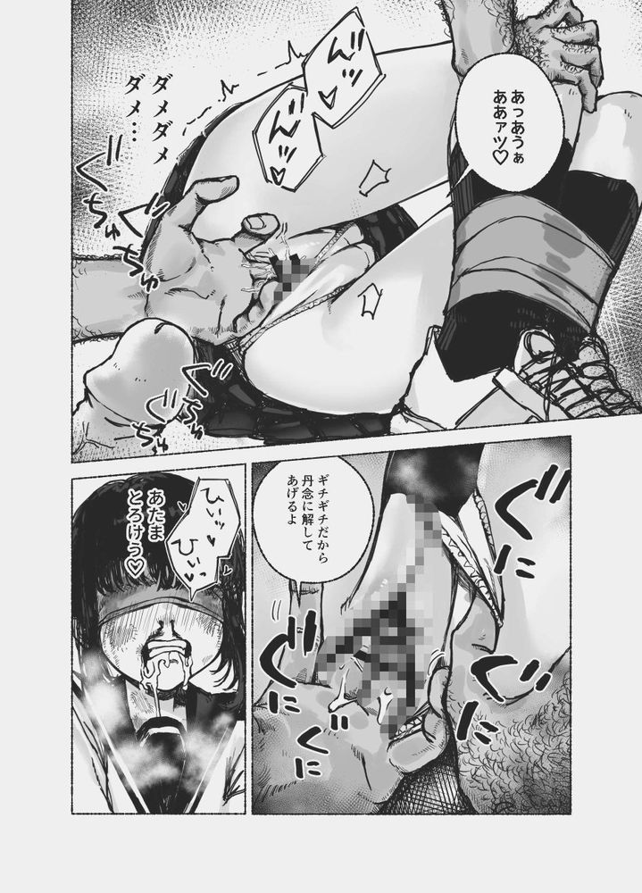 無料エロ漫画 【鬼畜レイプエロ漫画】拉致されたJCはガムテープで拘束されて暴力→レイプされ続ける【◯キの脛を齧る犬／まゆまよ】 FANZA