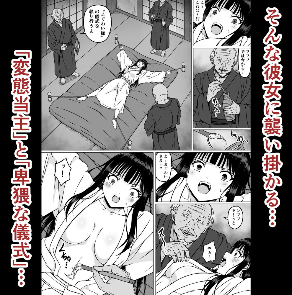無料エロ漫画 【筆責めエロ漫画】変態当主と卑猥な儀式…19歳の巫女は緊縛されたまま筆責め性感帯責めを味わう【霊媒師ミコト2／さわくりーむ】 FANZA