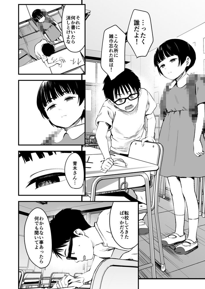 無料エロ漫画 【JS逆レイプエロ漫画】家の都合で売春してるJSがクラスメイトのDSを逆レイプ！？？【みんなの優ちゃん／暮れの元気なご挨拶】 FANZA