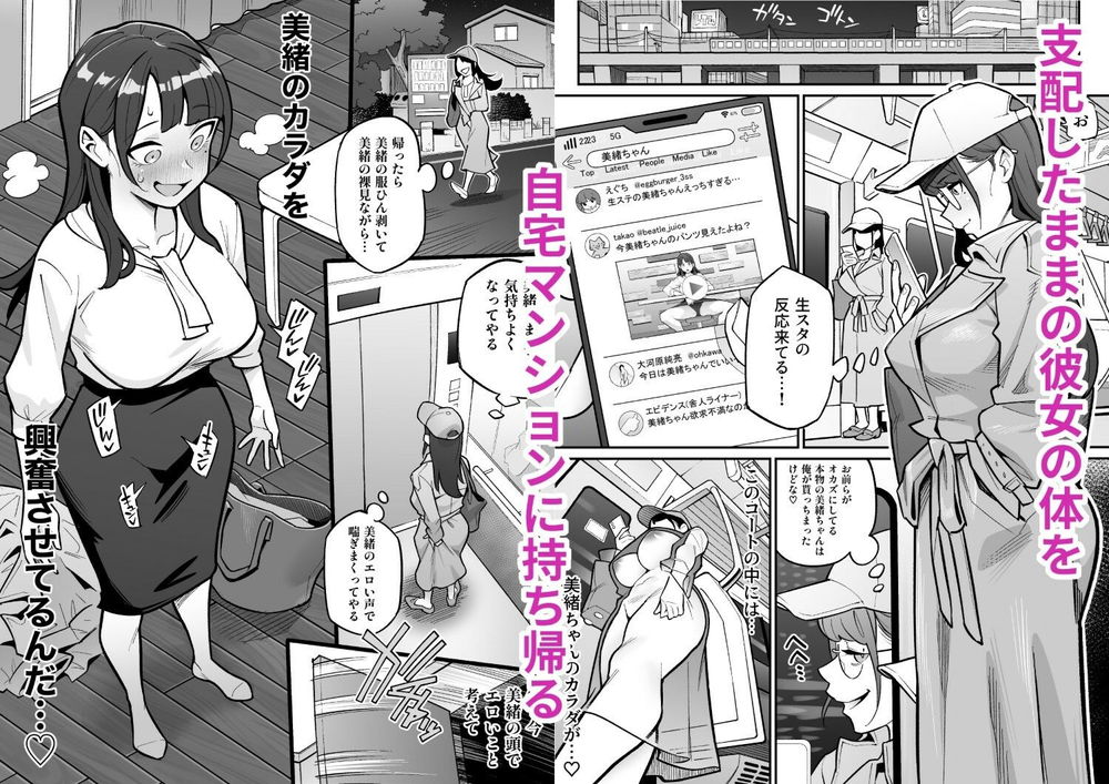 無料エロ漫画 【憑依エロ漫画】人気女子アナご乱心！？急にエロライブチャットに現れオナニーショー【局アナのあの子を乗っ取った俺／憑依ラヴァー】 FANZA
