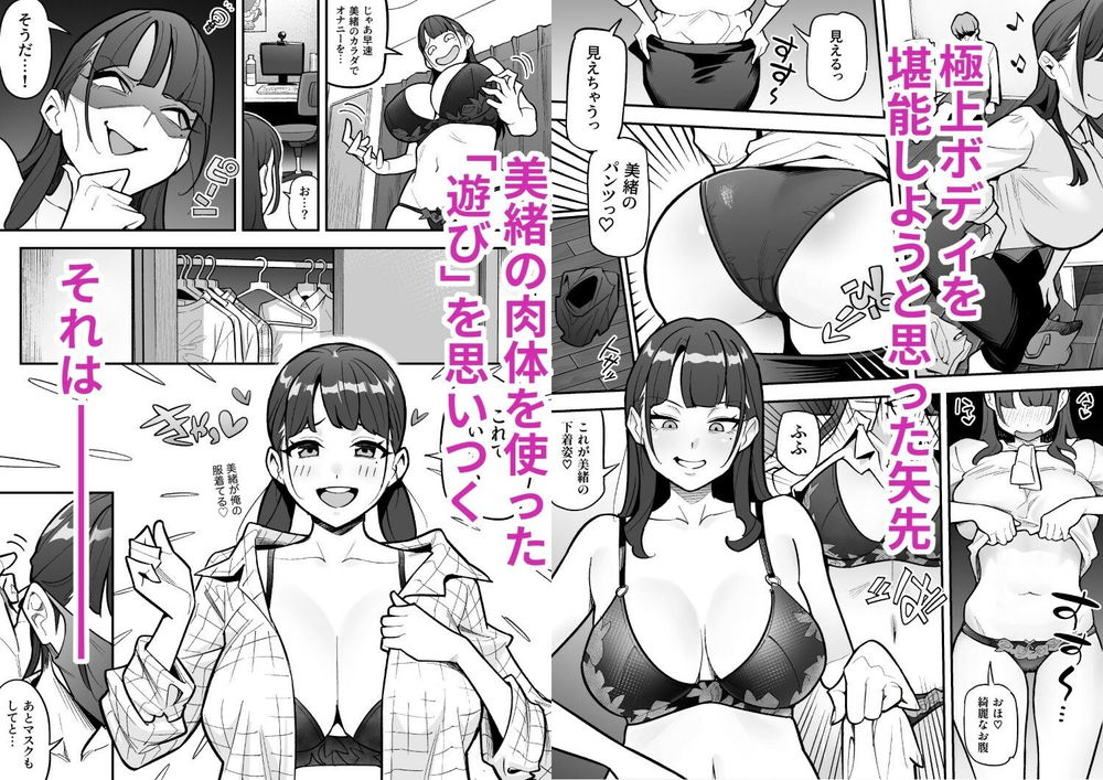 無料エロ漫画 【憑依エロ漫画】人気女子アナご乱心！？急にエロライブチャットに現れオナニーショー【局アナのあの子を乗っ取った俺／憑依ラヴァー】 FANZA