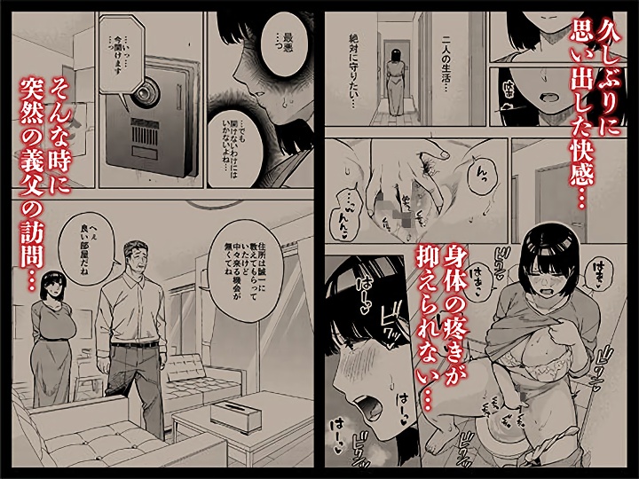 無料エロ漫画 【嫁レイプエロ漫画】元パパ活相手が義父に…夫婦生活を続けるため義父にねっとりと調教され続けた私は…【義父に抱かれる妻 美夏編2／黄金紳士倶楽部】 FANZA