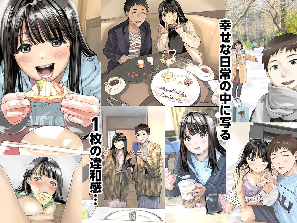 無料エロ漫画 【NTRエロ漫画】清純なJDだと思ってた彼女は真っ黒…ヤリチンたちと和姦してるそんな真っ黒な彼女だった…【彼女のスマホを覗いただけなのに総集編／チョコロ】 FANZA