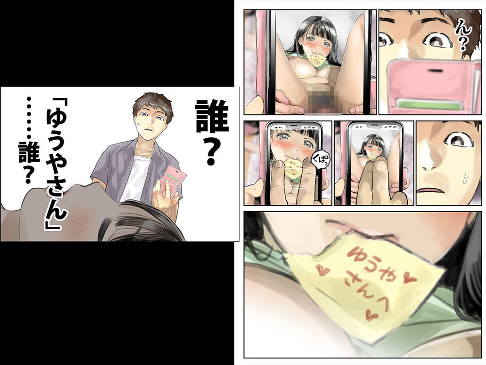 無料エロ漫画 【NTRエロ漫画】清純なJDだと思ってた彼女は真っ黒…ヤリチンたちと和姦してるそんな真っ黒な彼女だった…【彼女のスマホを覗いただけなのに総集編／チョコロ】 FANZA