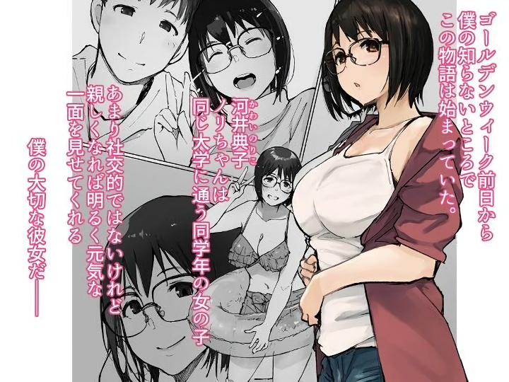 無料エロ漫画 【デカチンNTRエロ漫画】僕の彼女はデカチンでヤリチンな先輩に寝取られる…【先輩のデカい車が僕の彼女を乗せて激しく揺れる／あらくれ】 FANZA
