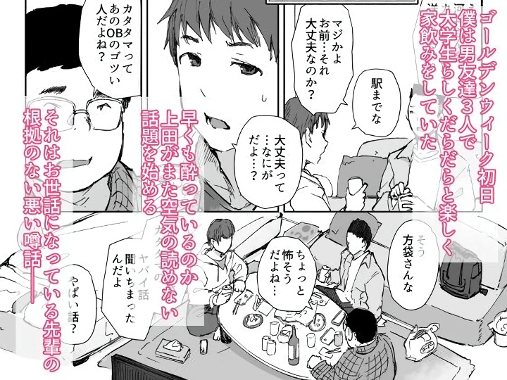 無料エロ漫画 【デカチンNTRエロ漫画】僕の彼女はデカチンでヤリチンな先輩に寝取られる…【先輩のデカい車が僕の彼女を乗せて激しく揺れる／あらくれ】 FANZA