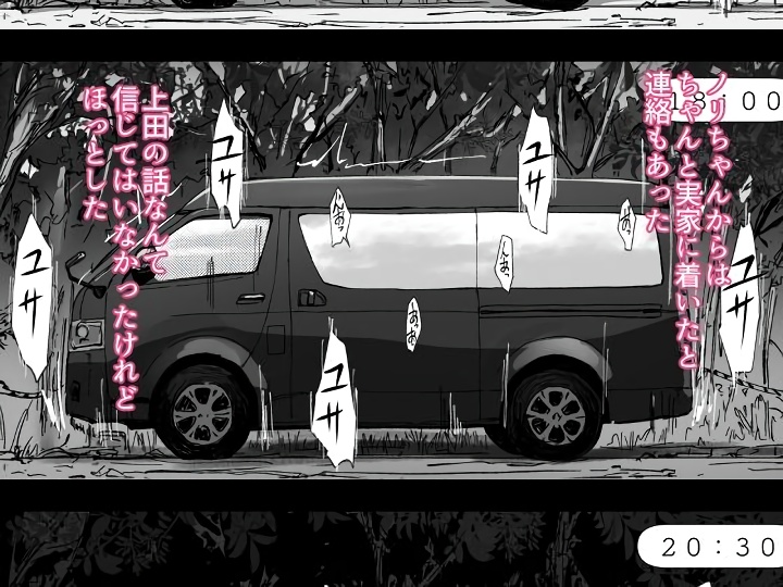 無料エロ漫画 【デカチンNTRエロ漫画】僕の彼女はデカチンでヤリチンな先輩に寝取られる…【先輩のデカい車が僕の彼女を乗せて激しく揺れる／あらくれ】 FANZA