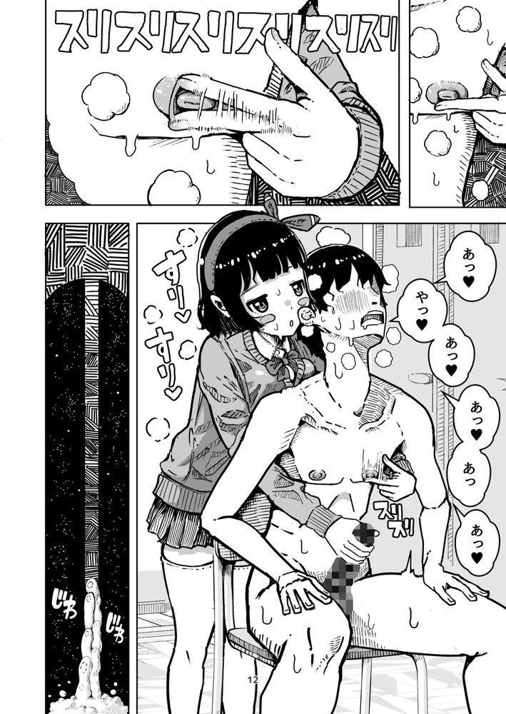 無料エロ漫画 【逆調教エロ漫画】遅漏改善委員会発足！？優しいオナニーをカラダに覚えさせるために乳首とおちんちんを優しく同時責め！？【乳首でドクドク優しいお射精 遅漏対策委員のお仕事／水色あめのお家】 FANZA