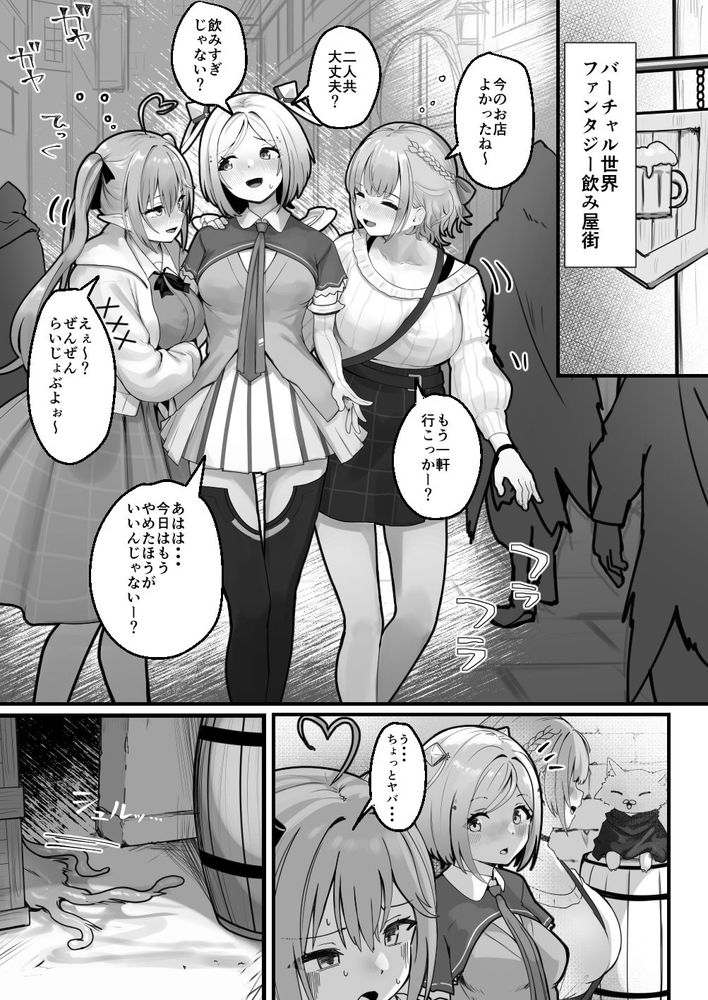 無料エロ漫画 【アキロゼエロ漫画】寝ている間に拾った触手にカラダを嬲られて…触手がもたらす快感にすっかりハマってしまったアキロゼ【ALONE Tentacle／Red JunkBox】 FANZA