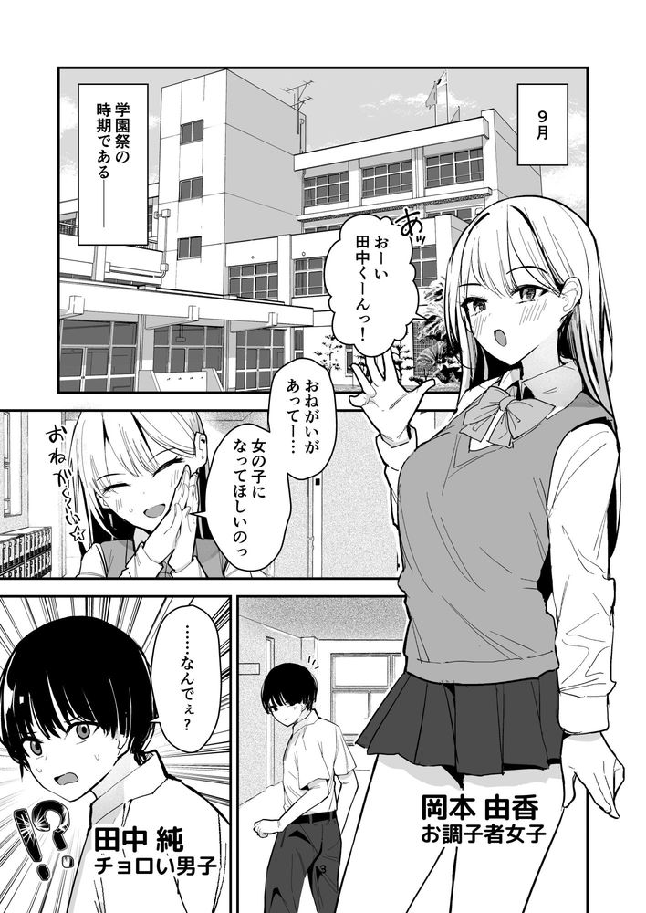 無料エロ漫画 【皮モノTSFエロ漫画】女の子の皮を着てTSFしたらおしっこが気持ちいい！？そのまま未知の快感にいざなわれてオナニーしちゃったDKちゃん【女子の皮 脱いだのに、なんで！？／みやざきうさぎハウス】 FANZA