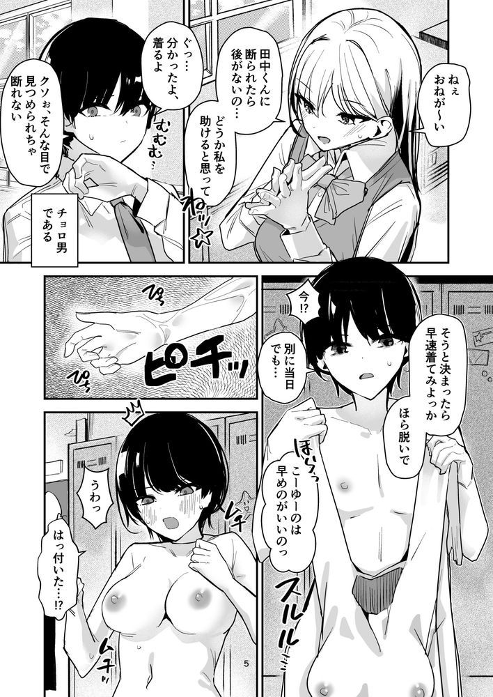 無料エロ漫画 【皮モノTSFエロ漫画】女の子の皮を着てTSFしたらおしっこが気持ちいい！？そのまま未知の快感にいざなわれてオナニーしちゃったDKちゃん【女子の皮 脱いだのに、なんで！？／みやざきうさぎハウス】 FANZA