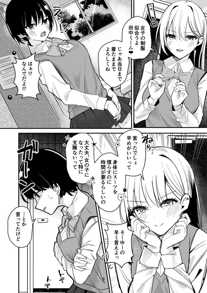 無料エロ漫画 【皮モノTSFエロ漫画】女の子の皮を着てTSFしたらおしっこが気持ちいい！？そのまま未知の快感にいざなわれてオナニーしちゃったDKちゃん【女子の皮 脱いだのに、なんで！？／みやざきうさぎハウス】 FANZA