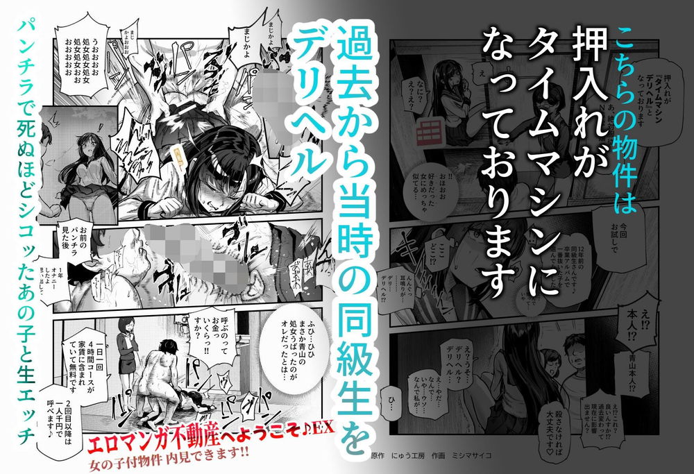 無料エロ漫画 【性奴隷レイプエロ漫画】エロ漫画世界の不動産は部屋に肉便器付きってのが一般的なのかｗｗｗ【エロマンガ不動産へようこそ♪EX 女の子付物件内見できます！！／にゅう工房】 FANZA