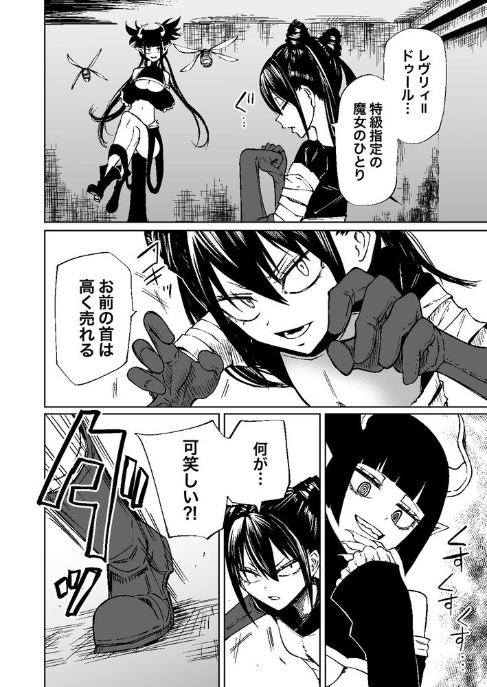 無料エロ漫画 【認識遮断エロ漫画】魔女の魔法で触手を認識できなくなってしまい触手の苗床になってしまう女の子…無様に敗北アクメｗｗｗ【認識遮断で無様負け／三毛猫飯店】 FANZA