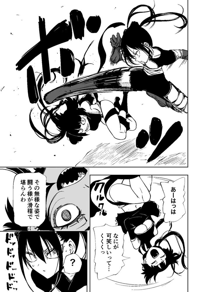 無料エロ漫画 【認識遮断エロ漫画】魔女の魔法で触手を認識できなくなってしまい触手の苗床になってしまう女の子…無様に敗北アクメｗｗｗ【認識遮断で無様負け／三毛猫飯店】 FANZA