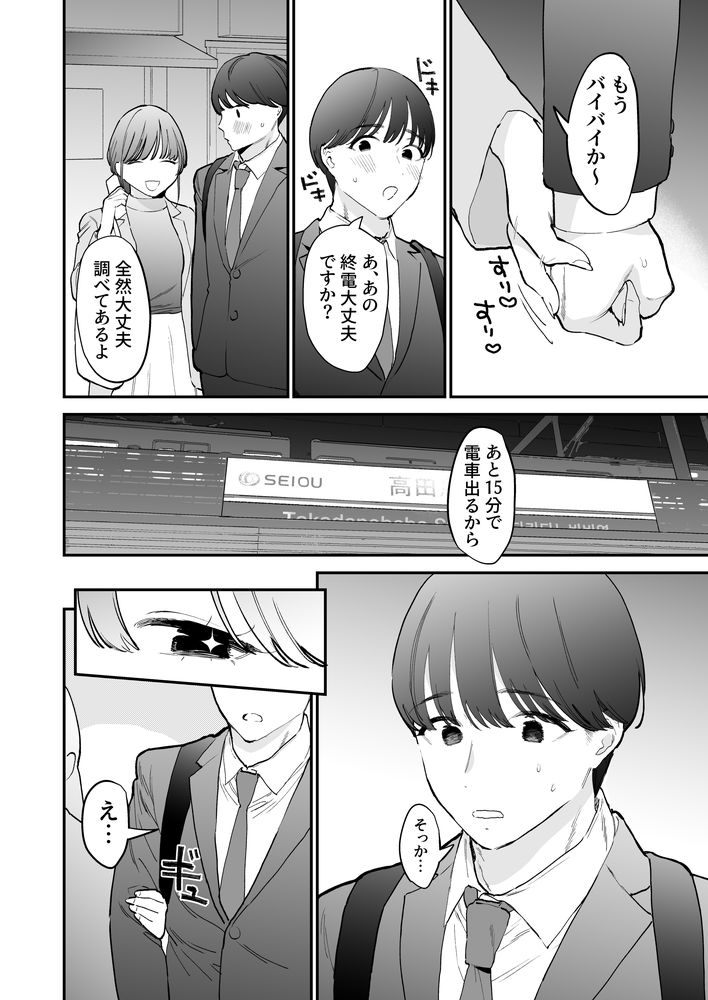 無料エロ漫画 【デカチン童貞エロ漫画】カワイイ童貞くんを喰べるのが大好きだったお姉さんはカワイイハズの童貞デカチンに喰されて？【かわいい童貞友也くんがこんなデカいなんて聞いてない／THE猥談】 FANZA