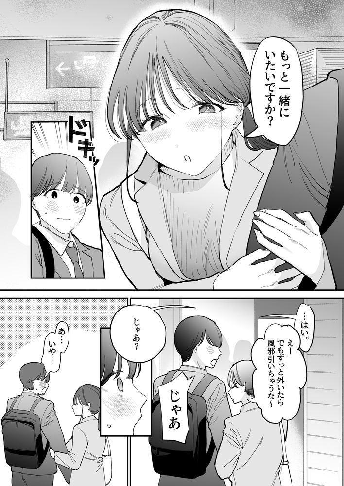 無料エロ漫画 【デカチン童貞エロ漫画】カワイイ童貞くんを喰べるのが大好きだったお姉さんはカワイイハズの童貞デカチンに喰されて？【かわいい童貞友也くんがこんなデカいなんて聞いてない／THE猥談】 FANZA
