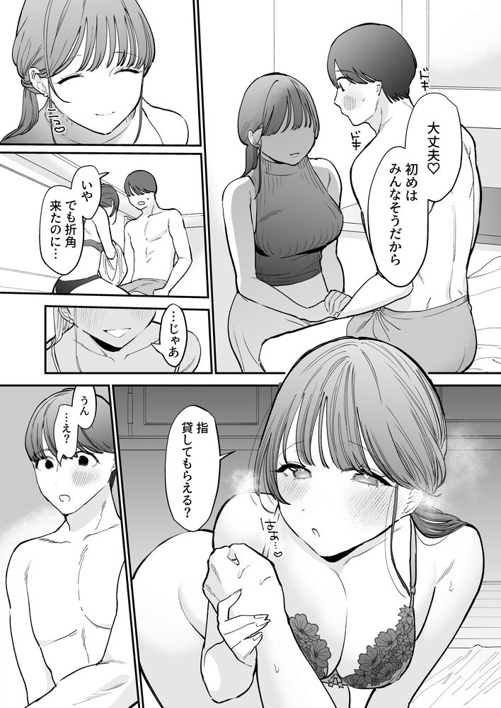無料エロ漫画 【デカチン童貞エロ漫画】カワイイ童貞くんを喰べるのが大好きだったお姉さんはカワイイハズの童貞デカチンに喰されて？【かわいい童貞友也くんがこんなデカいなんて聞いてない／THE猥談】 FANZA