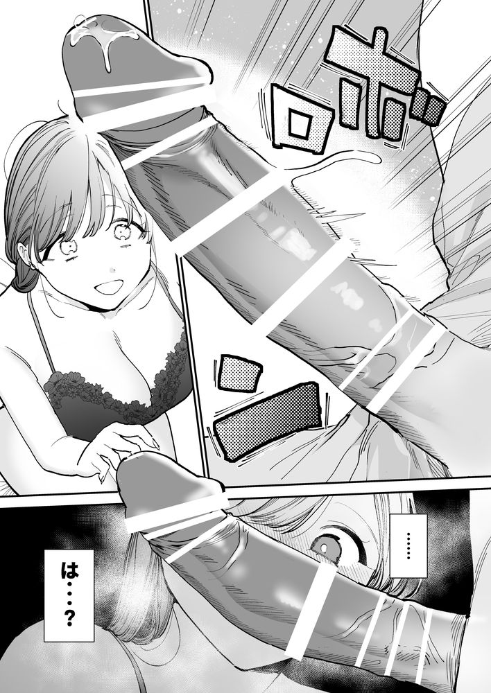 無料エロ漫画 【デカチン童貞エロ漫画】カワイイ童貞くんを喰べるのが大好きだったお姉さんはカワイイハズの童貞デカチンに喰されて？【かわいい童貞友也くんがこんなデカいなんて聞いてない／THE猥談】 FANZA