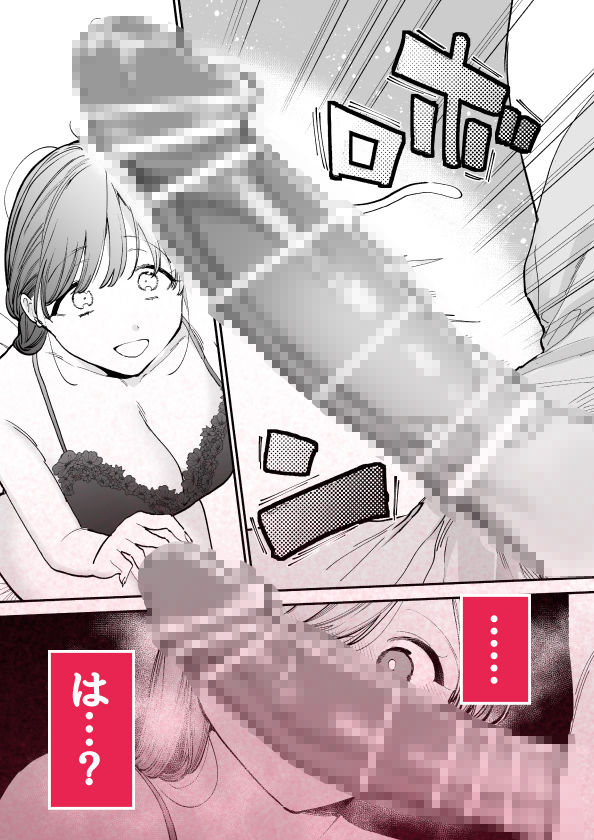 無料エロ漫画 【デカチン童貞エロ漫画】カワイイ童貞くんを喰べるのが大好きだったお姉さんはカワイイハズの童貞デカチンに喰されて？【かわいい童貞友也くんがこんなデカいなんて聞いてない／THE猥談】 FANZA