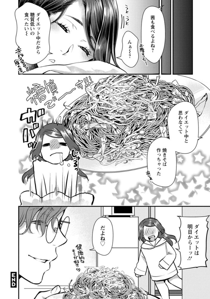 無料エロ漫画 【逆夜這いエロ漫画】食欲を性欲で忘れたい！？セクササイズダイエットに大流行のきざし？？？【せっくす×飯／カミタニ】 FANZA