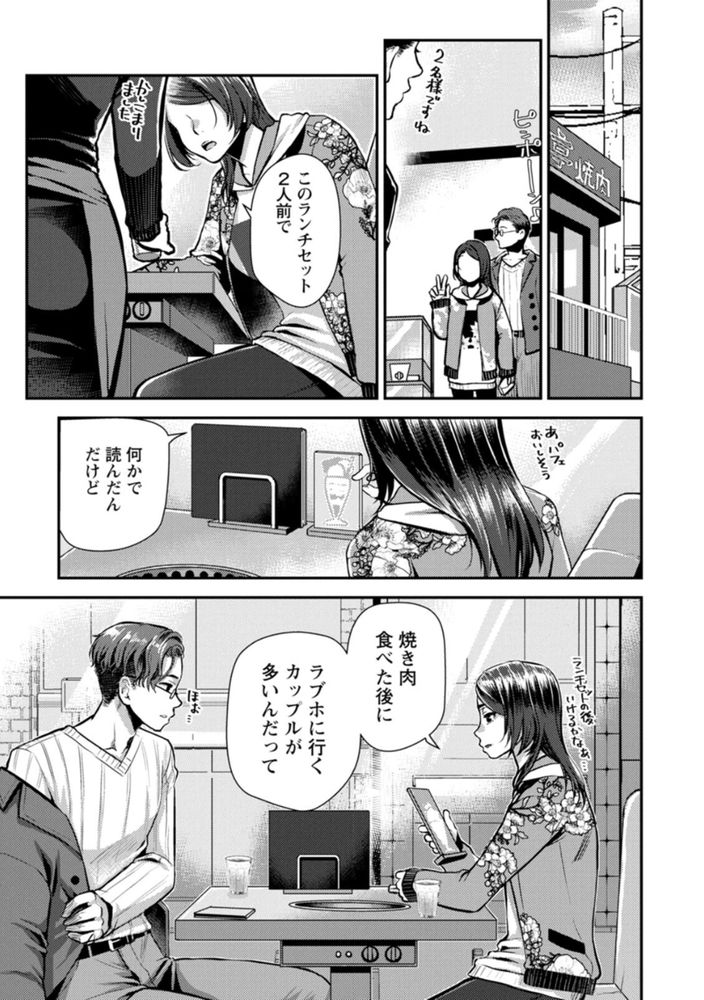 無料エロ漫画 【逆夜這いエロ漫画】食欲を性欲で忘れたい！？セクササイズダイエットに大流行のきざし？？？【せっくす×飯／カミタニ】 FANZA
