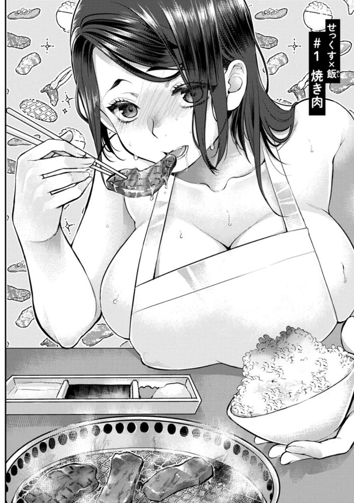無料エロ漫画 【逆夜這いエロ漫画】食欲を性欲で忘れたい！？セクササイズダイエットに大流行のきざし？？？【せっくす×飯／カミタニ】 FANZA