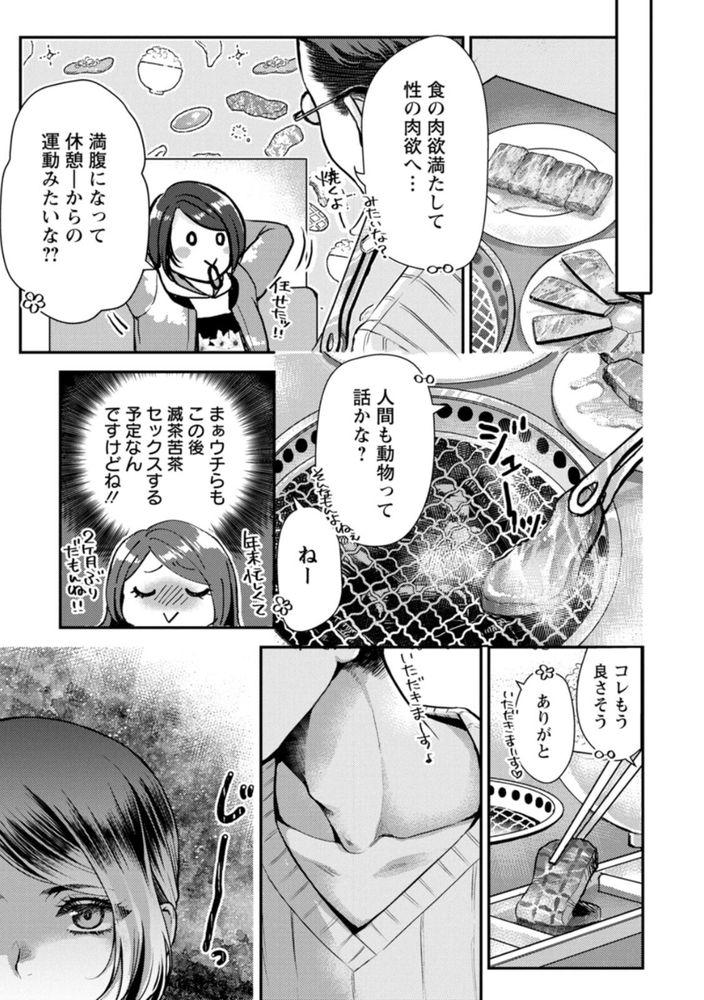 無料エロ漫画 【逆夜這いエロ漫画】食欲を性欲で忘れたい！？セクササイズダイエットに大流行のきざし？？？【せっくす×飯／カミタニ】 FANZA