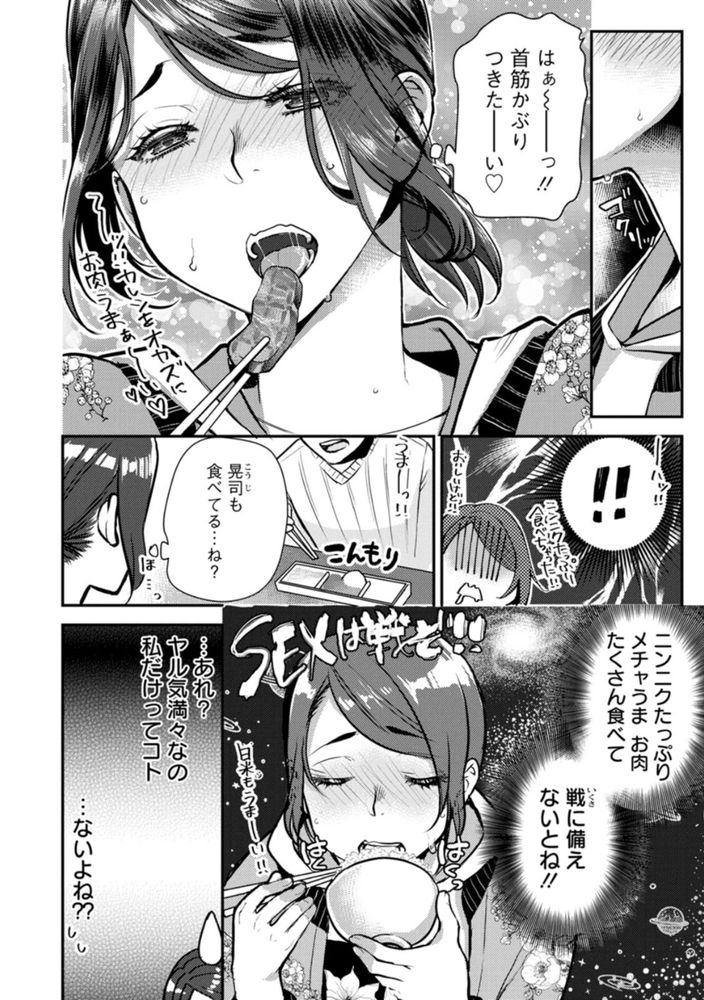 無料エロ漫画 【逆夜這いエロ漫画】食欲を性欲で忘れたい！？セクササイズダイエットに大流行のきざし？？？【せっくす×飯／カミタニ】 FANZA