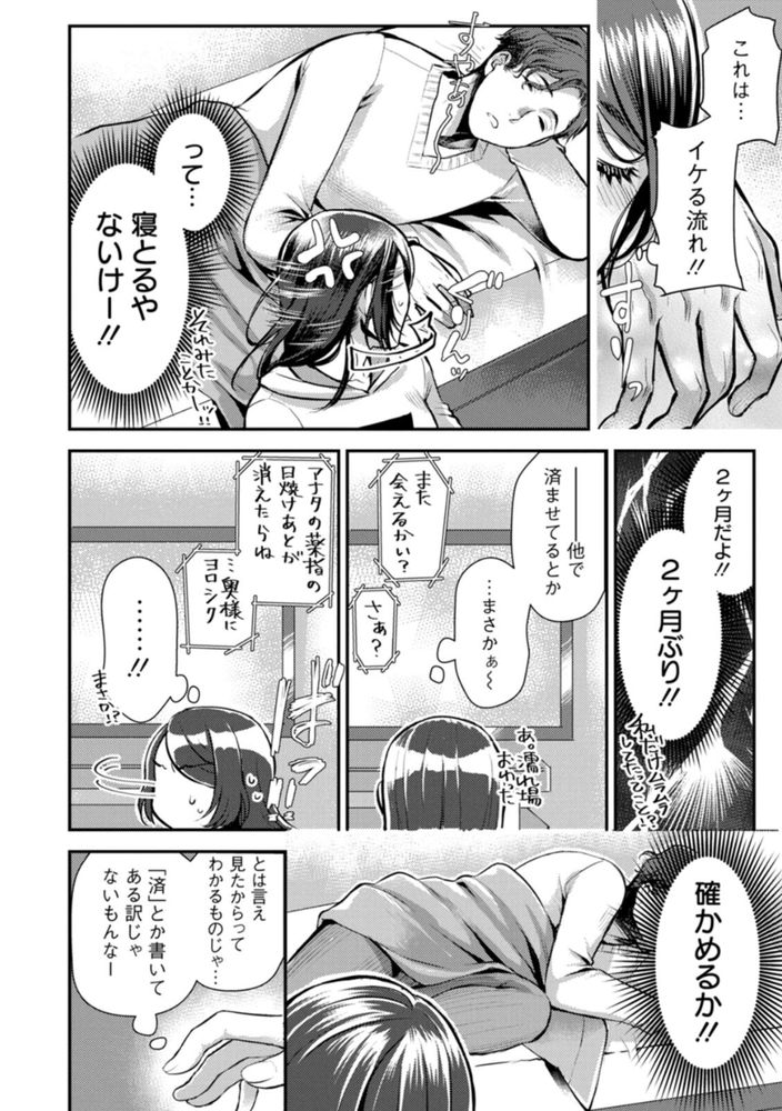 無料エロ漫画 【逆夜這いエロ漫画】食欲を性欲で忘れたい！？セクササイズダイエットに大流行のきざし？？？【せっくす×飯／カミタニ】 FANZA