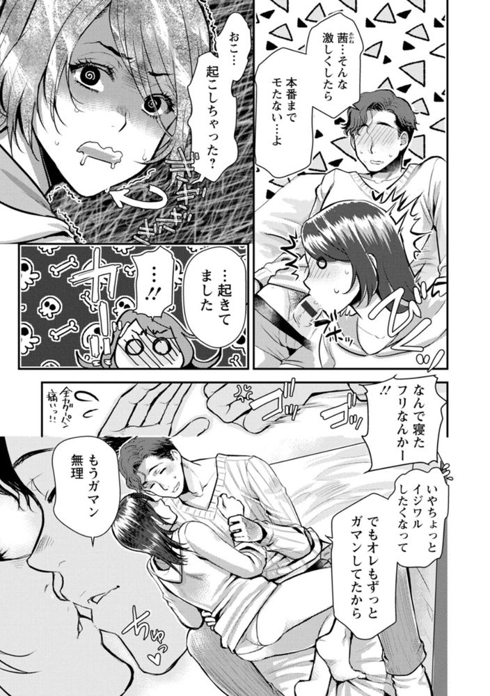 無料エロ漫画 【逆夜這いエロ漫画】食欲を性欲で忘れたい！？セクササイズダイエットに大流行のきざし？？？【せっくす×飯／カミタニ】 FANZA