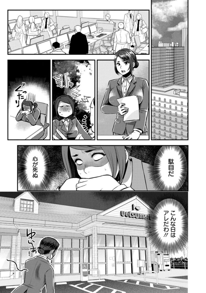 無料エロ漫画 【逆夜這いエロ漫画】食欲を性欲で忘れたい！？セクササイズダイエットに大流行のきざし？？？【せっくす×飯／カミタニ】 FANZA