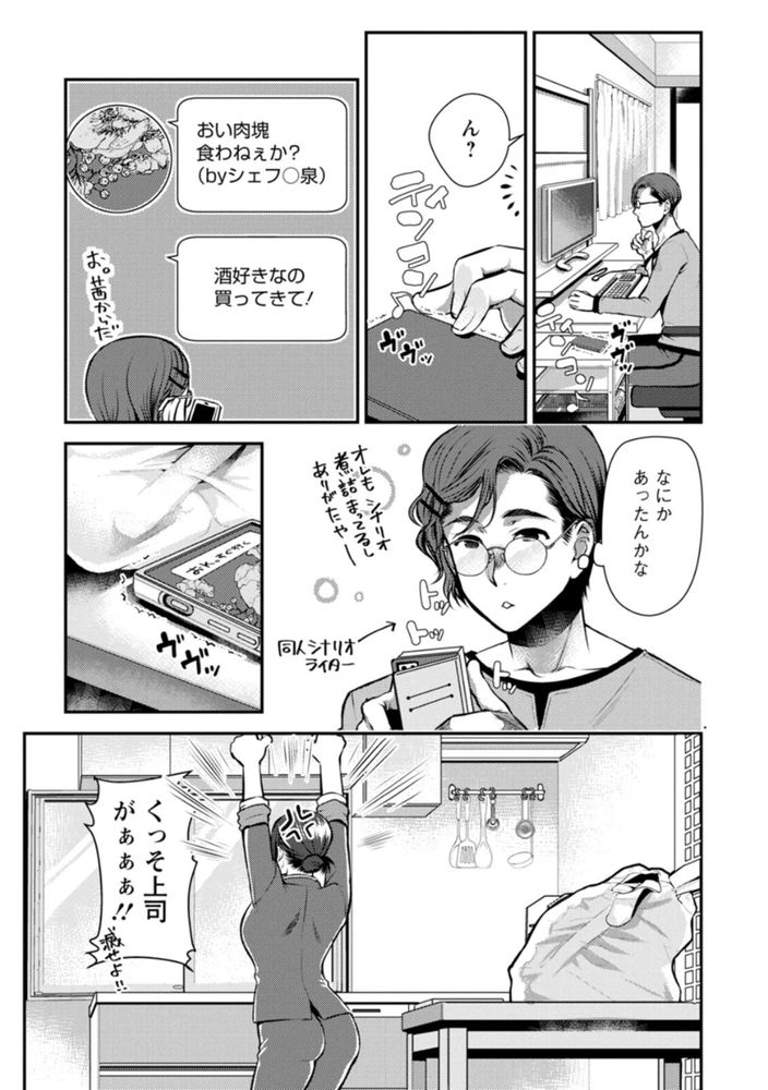 無料エロ漫画 【逆夜這いエロ漫画】食欲を性欲で忘れたい！？セクササイズダイエットに大流行のきざし？？？【せっくす×飯／カミタニ】 FANZA