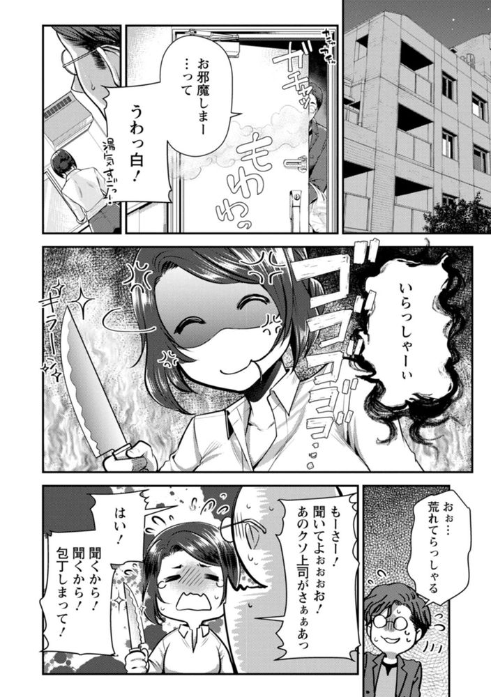 無料エロ漫画 【逆夜這いエロ漫画】食欲を性欲で忘れたい！？セクササイズダイエットに大流行のきざし？？？【せっくす×飯／カミタニ】 FANZA