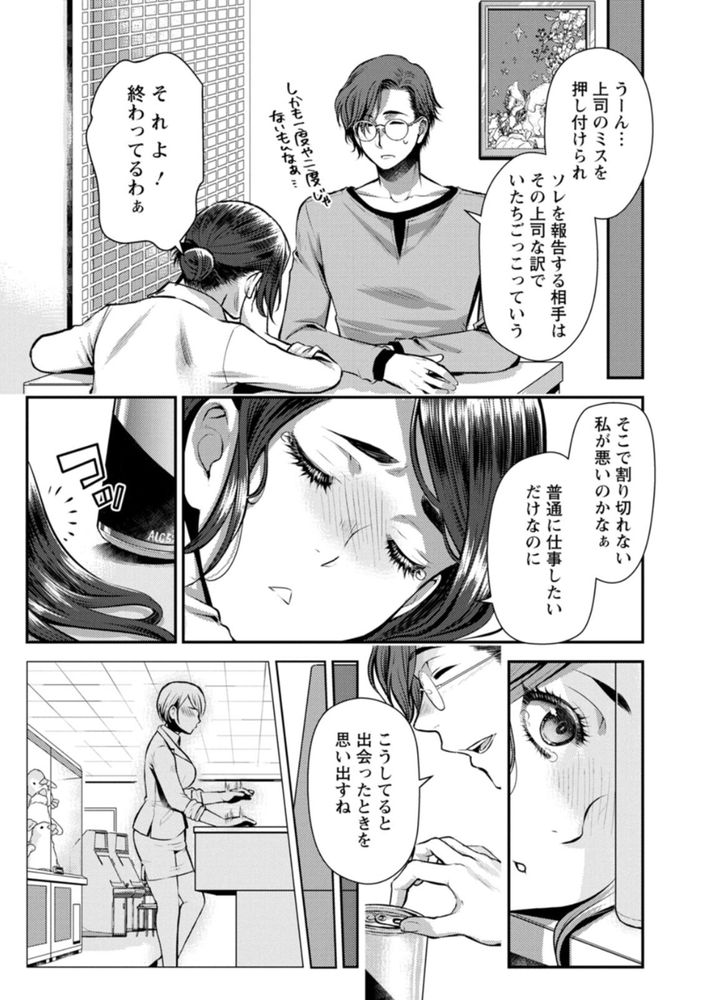 無料エロ漫画 【逆夜這いエロ漫画】食欲を性欲で忘れたい！？セクササイズダイエットに大流行のきざし？？？【せっくす×飯／カミタニ】 FANZA