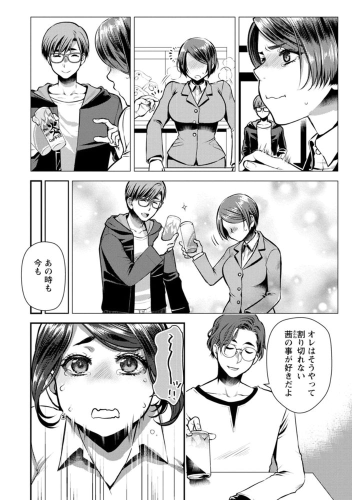無料エロ漫画 【逆夜這いエロ漫画】食欲を性欲で忘れたい！？セクササイズダイエットに大流行のきざし？？？【せっくす×飯／カミタニ】 FANZA
