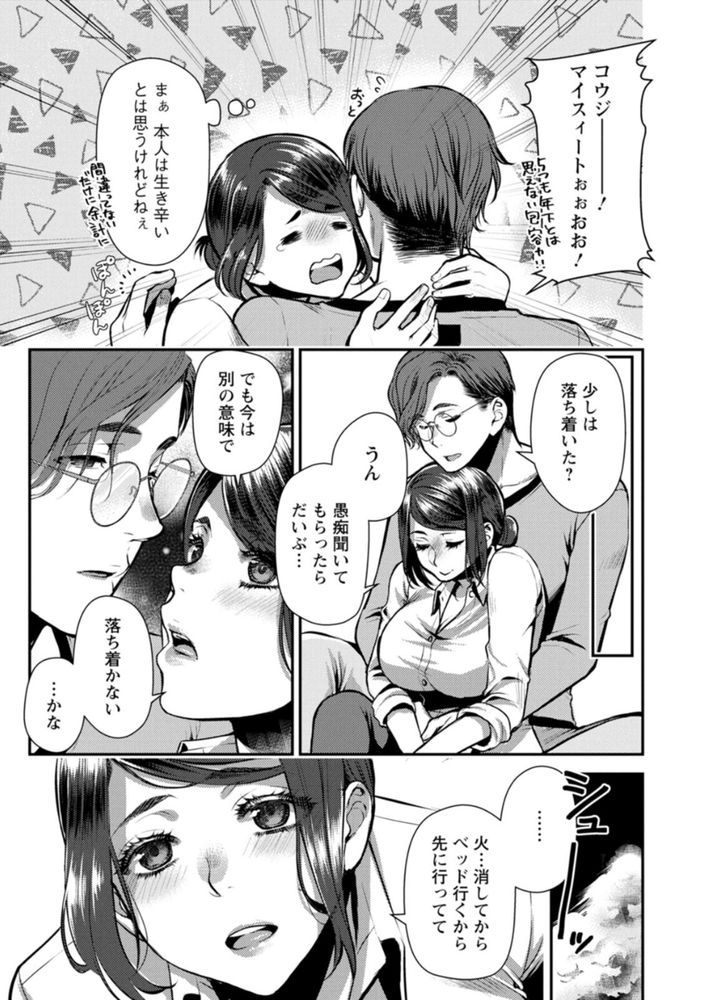 無料エロ漫画 【逆夜這いエロ漫画】食欲を性欲で忘れたい！？セクササイズダイエットに大流行のきざし？？？【せっくす×飯／カミタニ】 FANZA
