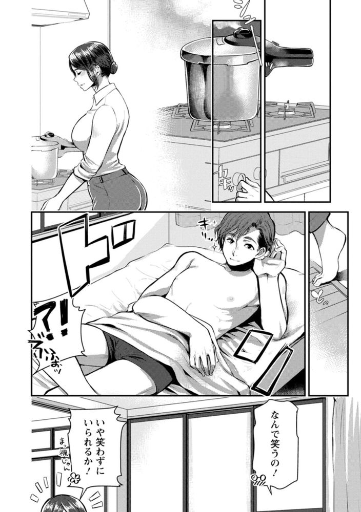無料エロ漫画 【逆夜這いエロ漫画】食欲を性欲で忘れたい！？セクササイズダイエットに大流行のきざし？？？【せっくす×飯／カミタニ】 FANZA