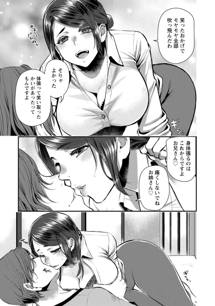 無料エロ漫画 【逆夜這いエロ漫画】食欲を性欲で忘れたい！？セクササイズダイエットに大流行のきざし？？？【せっくす×飯／カミタニ】 FANZA
