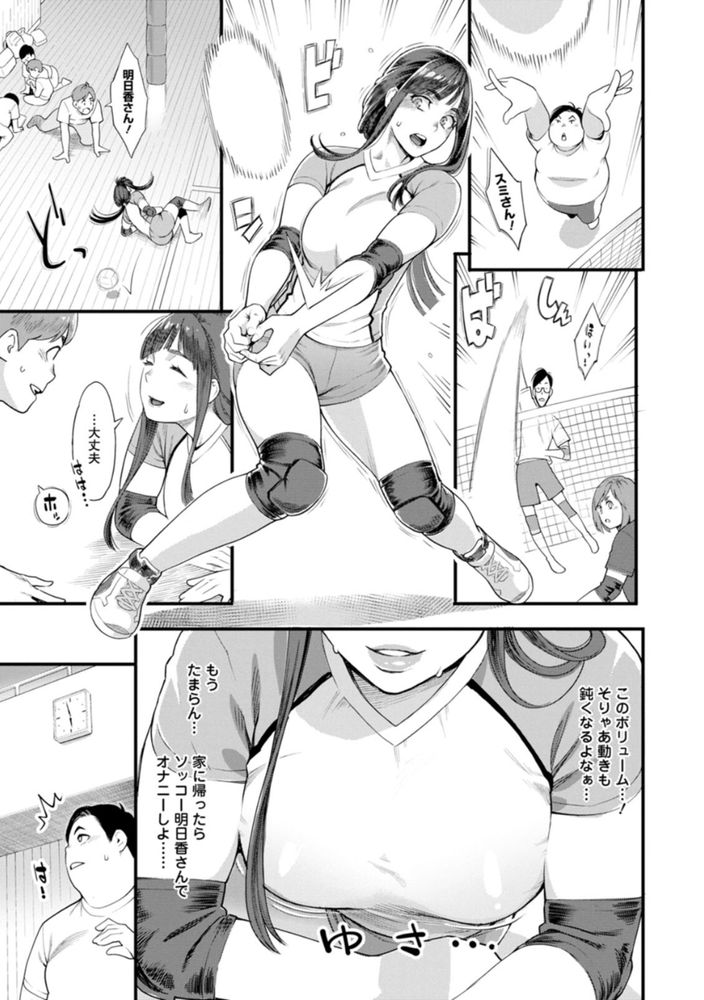 無料エロ漫画 【バツイチいちゃラブエロ漫画】憧れの人が色気たっぷりのバツイチ女になって地元に戻ってきてくれた！！【星ヶ丘スターバレー／三上キャノン】 FANZA