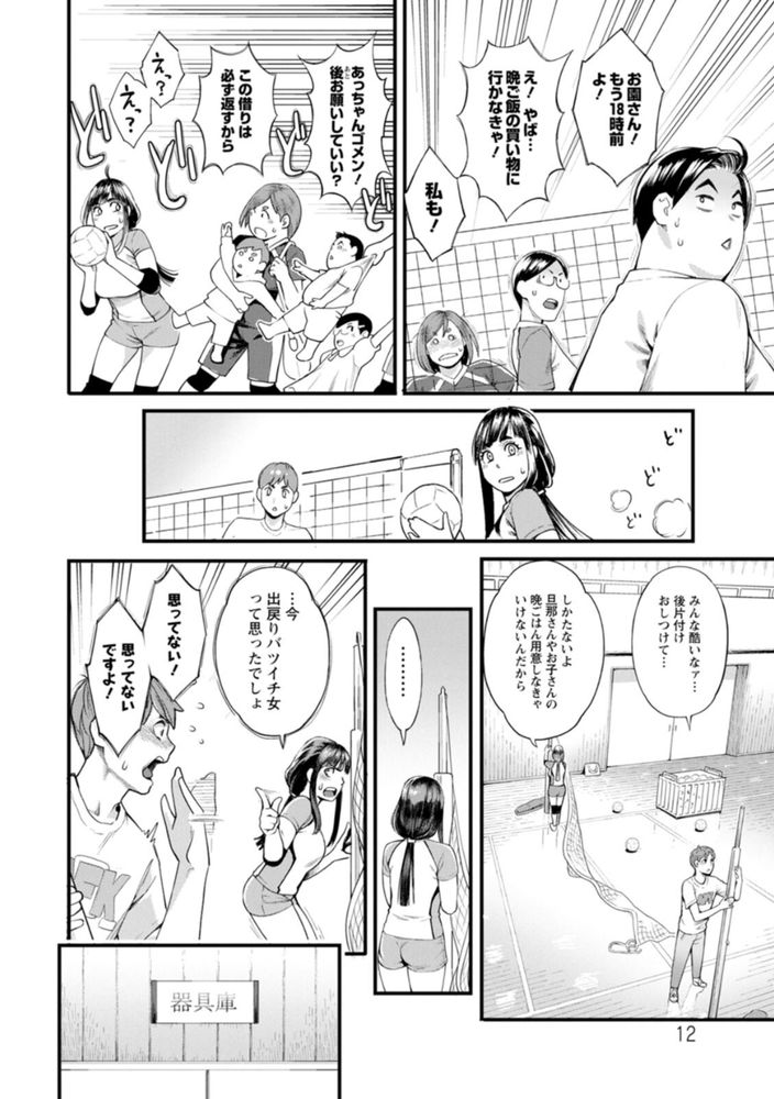 無料エロ漫画 【バツイチいちゃラブエロ漫画】憧れの人が色気たっぷりのバツイチ女になって地元に戻ってきてくれた！！【星ヶ丘スターバレー／三上キャノン】 FANZA