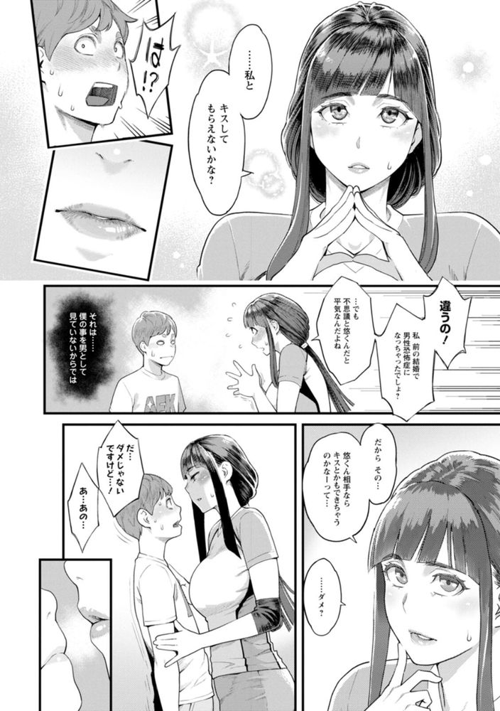 無料エロ漫画 【バツイチいちゃラブエロ漫画】憧れの人が色気たっぷりのバツイチ女になって地元に戻ってきてくれた！！【星ヶ丘スターバレー／三上キャノン】 FANZA