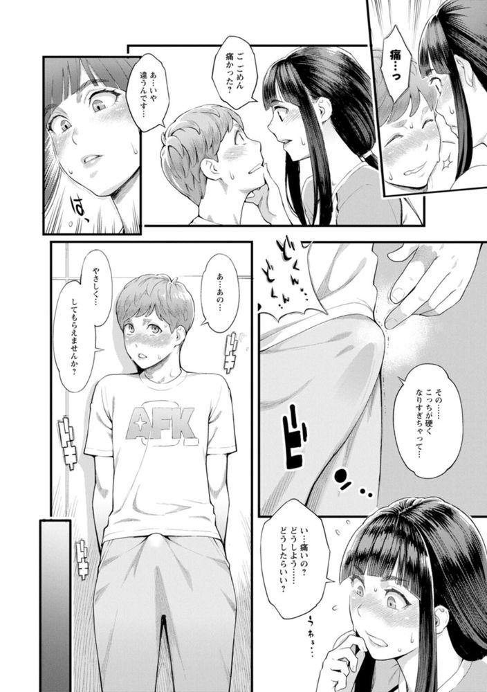 無料エロ漫画 【バツイチいちゃラブエロ漫画】憧れの人が色気たっぷりのバツイチ女になって地元に戻ってきてくれた！！【星ヶ丘スターバレー／三上キャノン】 FANZA
