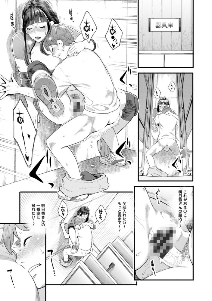 無料エロ漫画 【バツイチいちゃラブエロ漫画】憧れの人が色気たっぷりのバツイチ女になって地元に戻ってきてくれた！！【星ヶ丘スターバレー／三上キャノン】 FANZA
