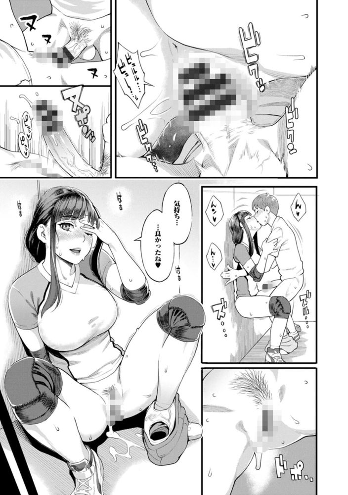 無料エロ漫画 【バツイチいちゃラブエロ漫画】憧れの人が色気たっぷりのバツイチ女になって地元に戻ってきてくれた！！【星ヶ丘スターバレー／三上キャノン】 FANZA
