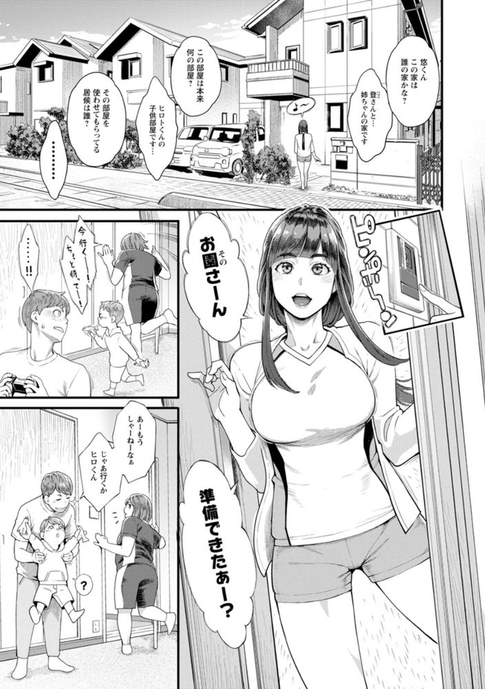 無料エロ漫画 【バツイチいちゃラブエロ漫画】憧れの人が色気たっぷりのバツイチ女になって地元に戻ってきてくれた！！【星ヶ丘スターバレー／三上キャノン】 FANZA