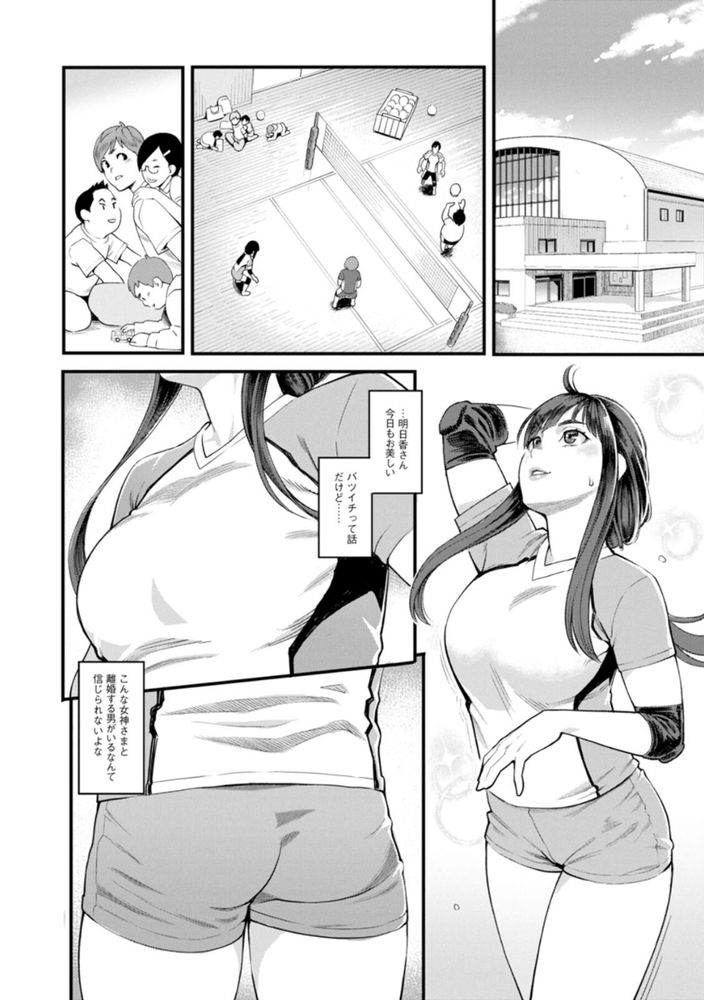 無料エロ漫画 【バツイチいちゃラブエロ漫画】憧れの人が色気たっぷりのバツイチ女になって地元に戻ってきてくれた！！【星ヶ丘スターバレー／三上キャノン】 FANZA