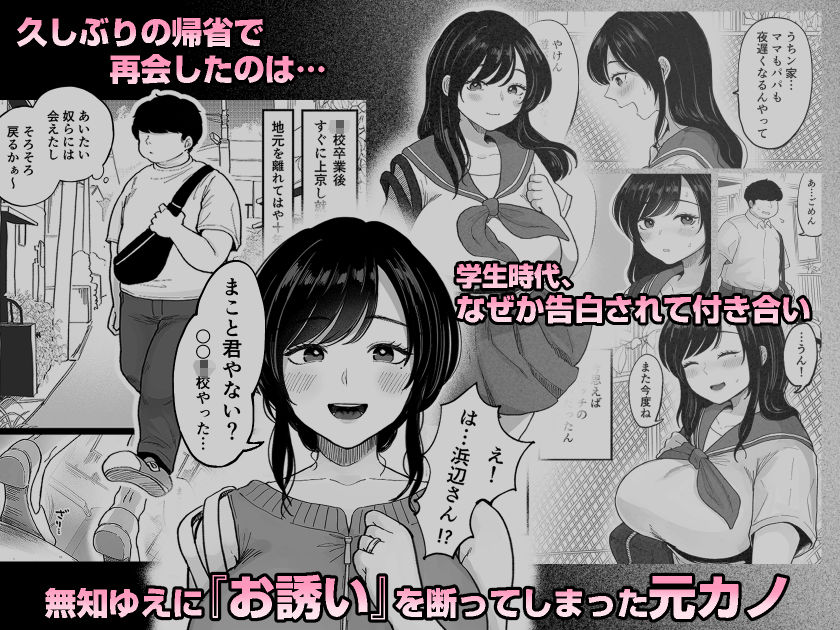 無料エロ漫画 【元カノ不倫エロ漫画】元カノだった巨乳人妻と深酒…酔った勢いで青春をやり直す不倫セックス！【地元の元カノ人妻、青春性交ハメなおし／鼠の母】 FANZA